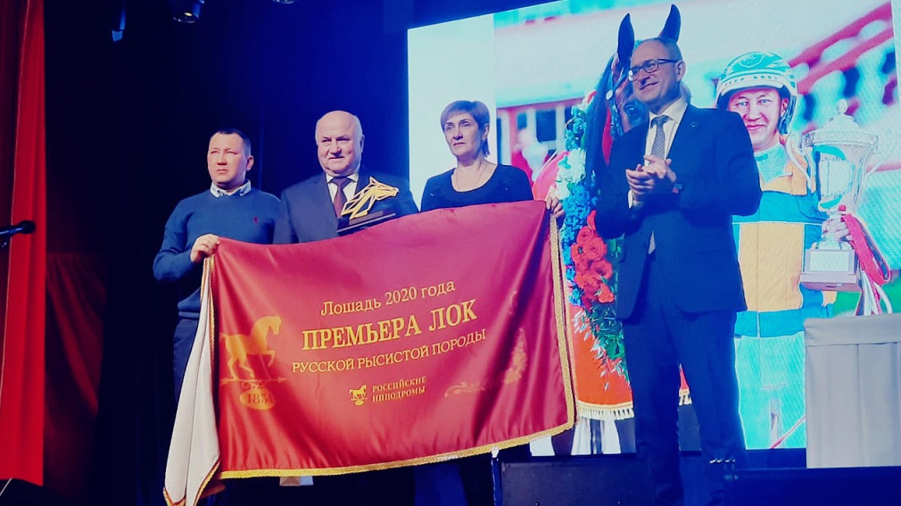 Локотской завод — лучший коннозаводчик призовых рысистых пород