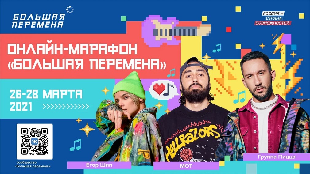 Сегодня на Брянщине стартует регистрация на конкурс «Большая перемена»