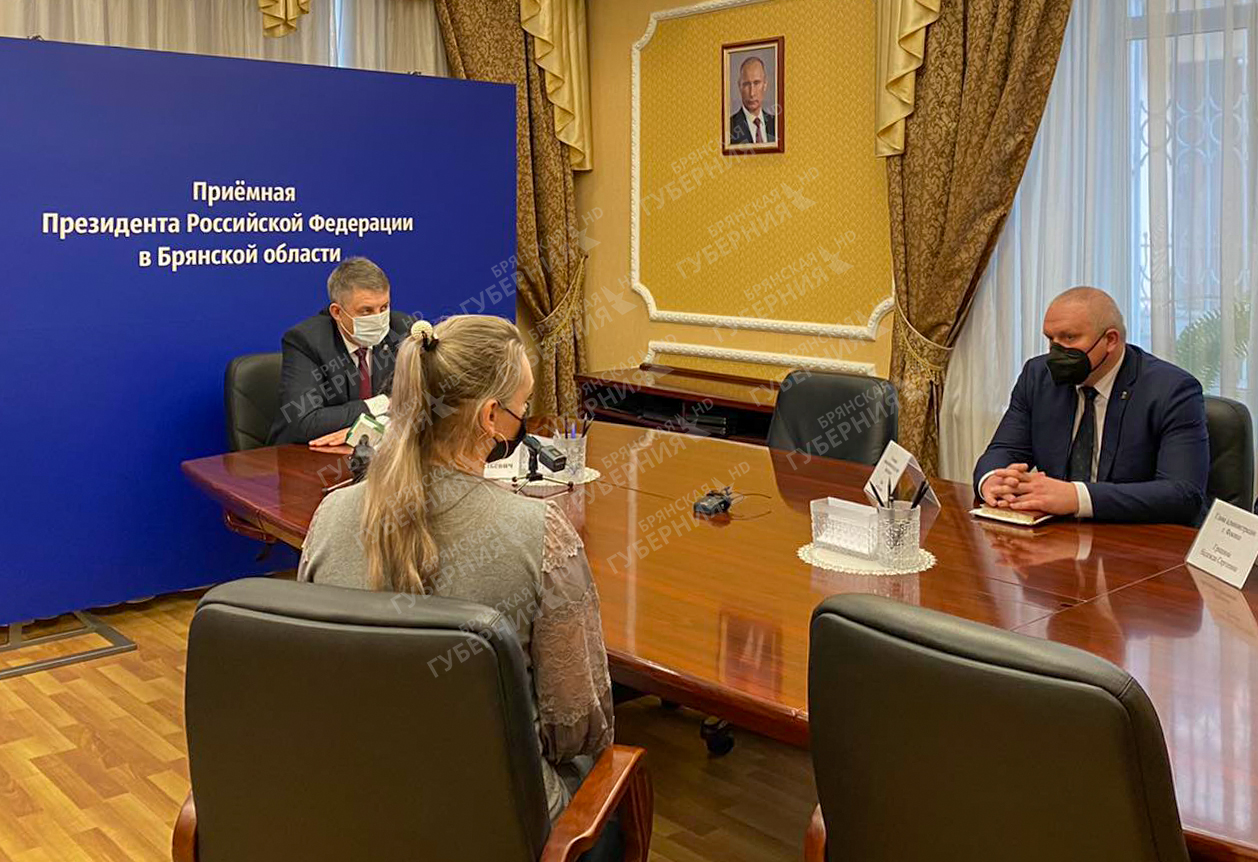 Глава Брянщины провел личный прием граждан