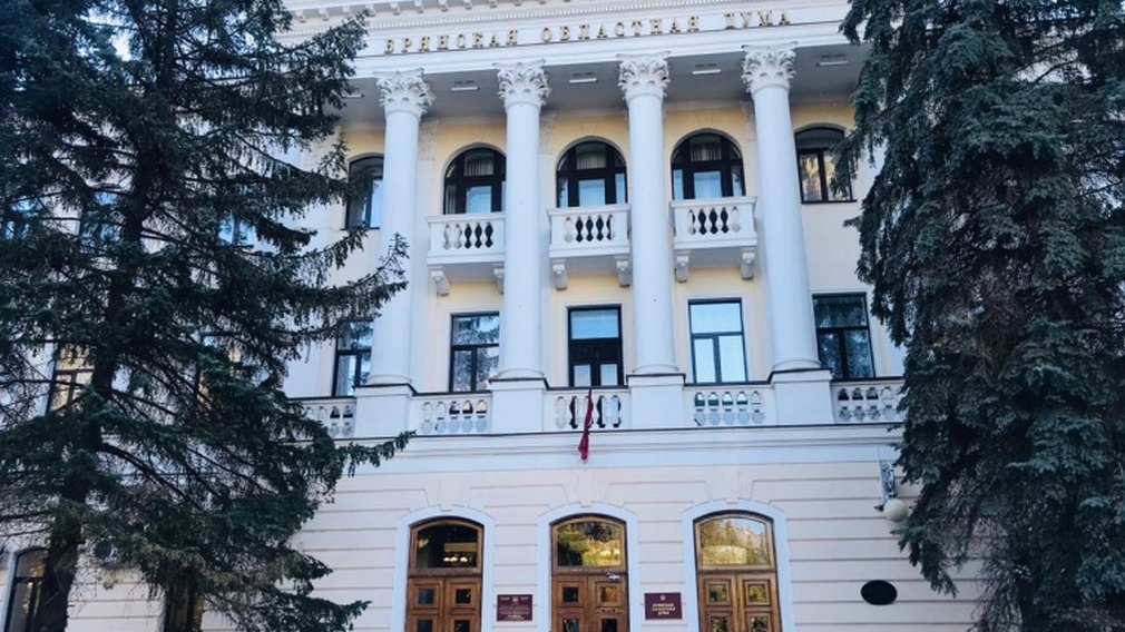 Проходит 27-е заседание областной Думы в Брянске