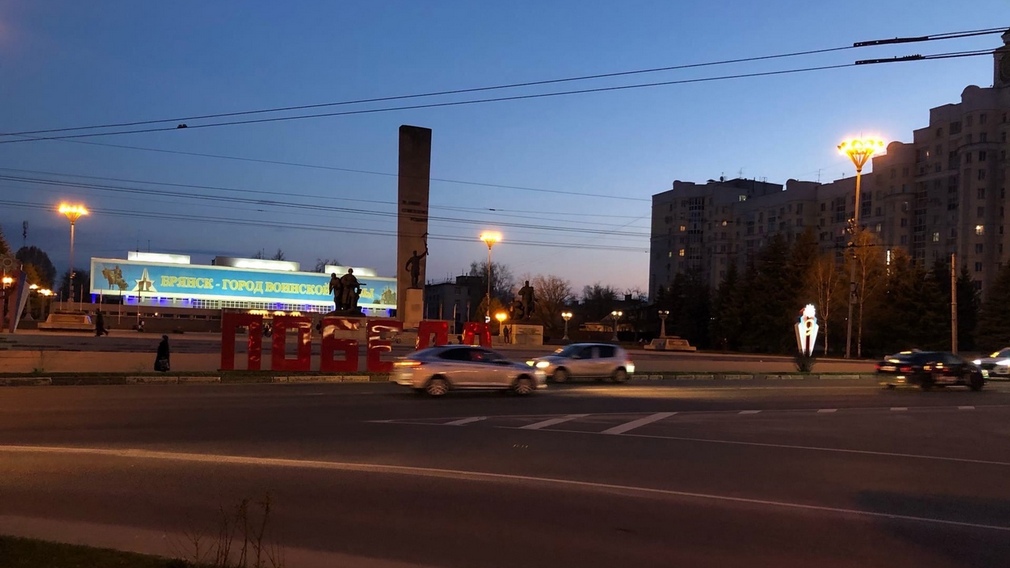 Брянск занял 4-ю позицию в рейтинге самых патриотичных городов России