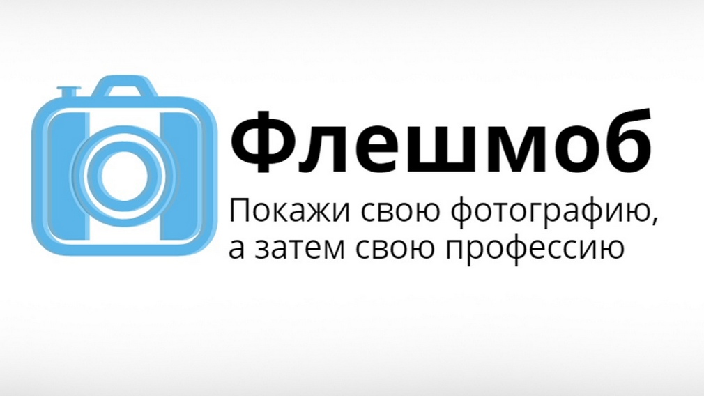 Брянцев в день образования службы занятости приглашают поучаствовать в акции