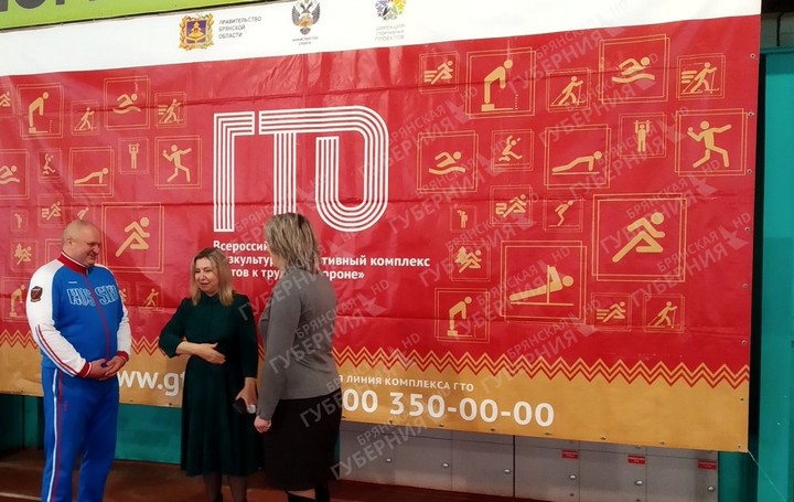 В Брянске прошел региональный фестиваль ГТО среди семейных команд