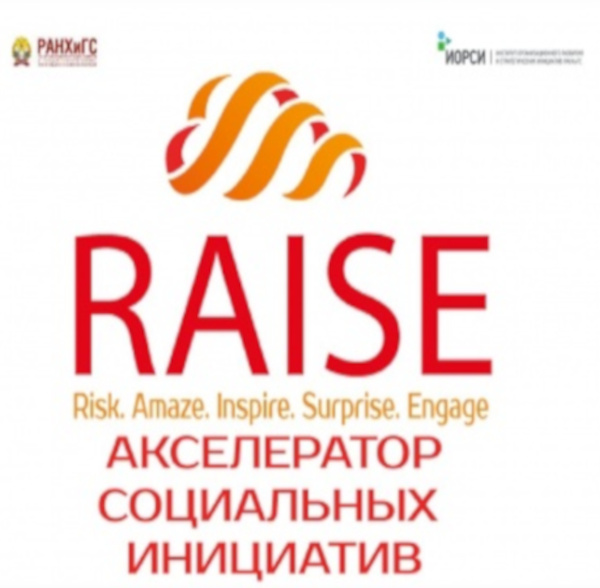 Брянские студенты вышли в финал Всероссийского акселератора социальных инициатив