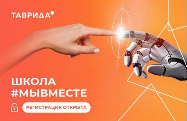 Молодые таланты с ограниченными возможностями здоровья станут частью комьюнити арт-кластера «Таврида»