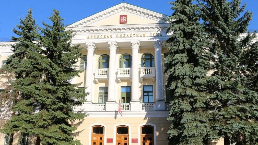 Брянская областная Дума празднует 27 лет со дня создания