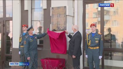 На здании пожарной части в Брянске увековечили имена  пожарных — партизан