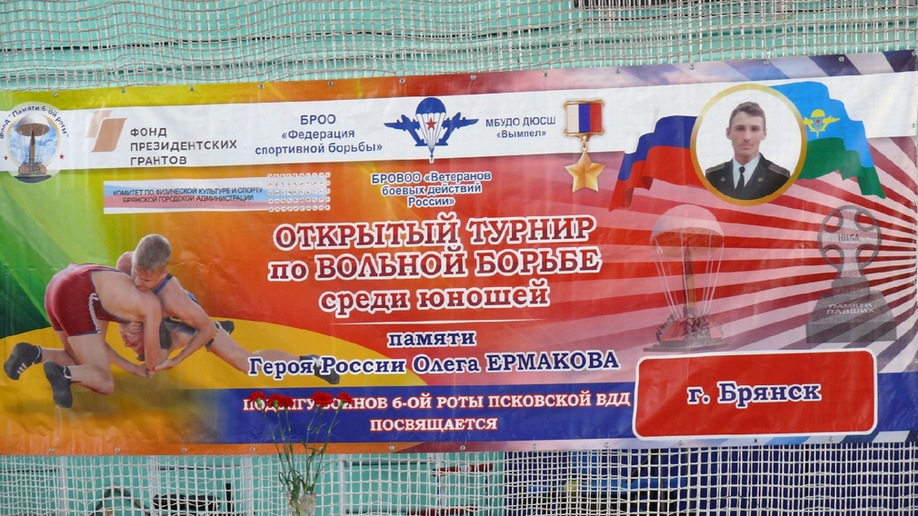 В Брянске 16-17 апреля пройдет открытый турнир по вольной борьбе