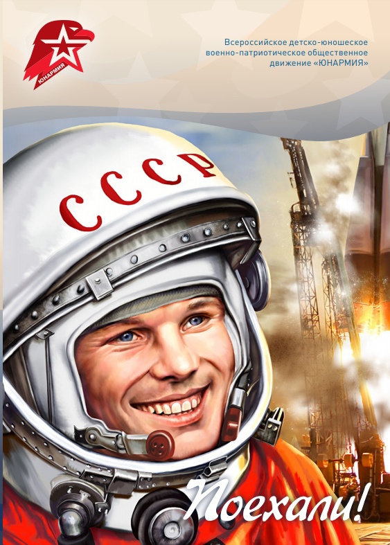 Брянцев приглашают поучаствовать в акциях ко Дню космонавтики