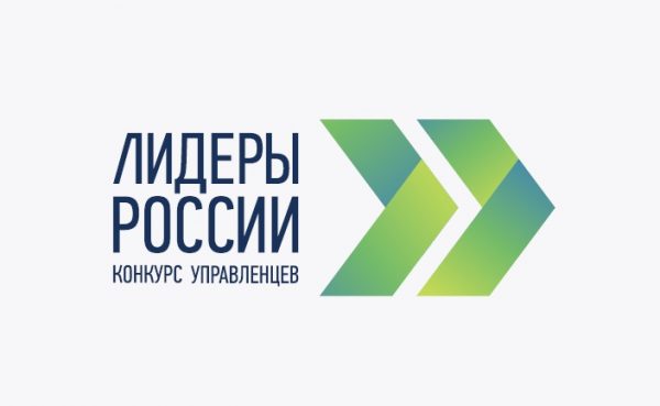 Стартовала регистрация на четвертый конкурс управленцев «Лидеры России»