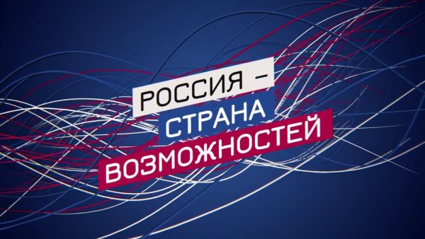 Более 100 тысяч человек подали заявки на четвертый конкурс управленцев «Лидеры России»