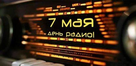 В День радио телебашни РТРС включат праздничную подсветку