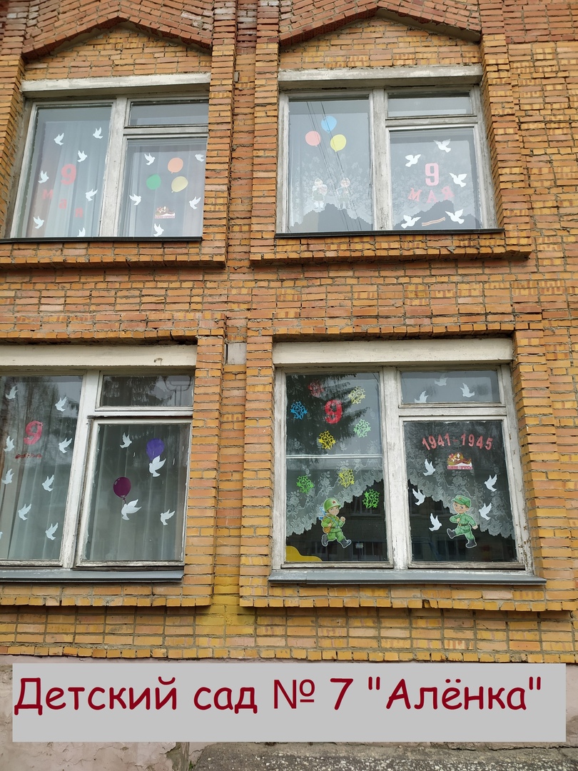 Юные карачевцы участвуют в акции «Окна Победы»