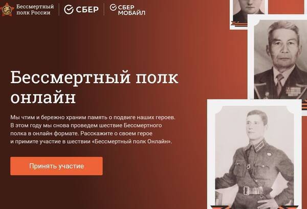 У Брянцев есть несколько дней, чтобы зарегистрироваться в «Бессмертный полк»