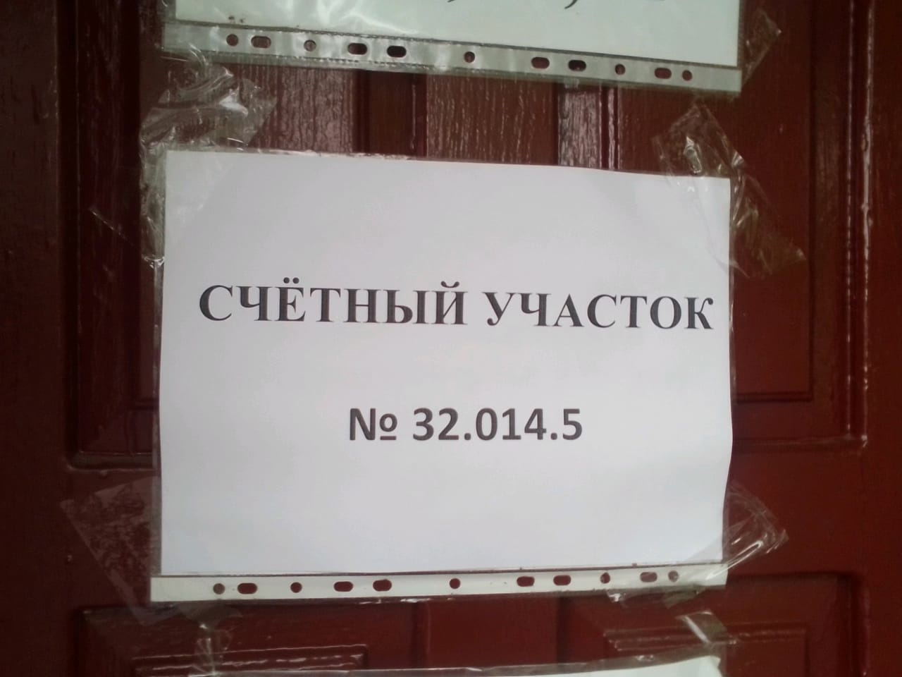 В Карачевском районе завершилось предварительное голосование «Единой России»