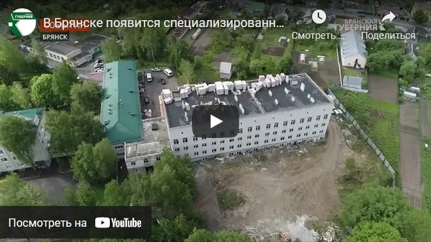 В Брянске строится хирургический корпус для ковид-больных