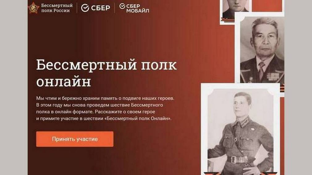 ООД «Бессмертный полк России» проведет Всероссийский Урок мужества «Знаменосцы Победы»