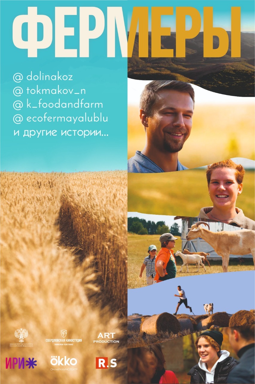 Брянцам предлагают посмотреть мотивирующий фильм «Фермеры»