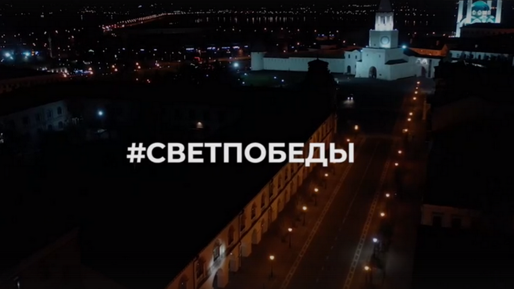 Жителей Брянщины 9 мая призывают присоединиться к акции «Свет Победы»