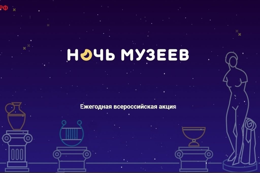 В Брянской области пройдет акция «Ночь музеев»