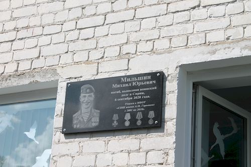 Герой со школьного двора