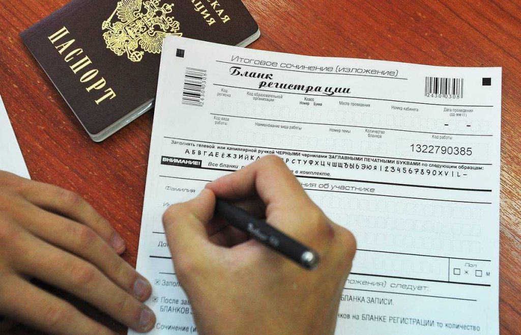 Брянские выпускники  с итоговым сочинением успешно справились