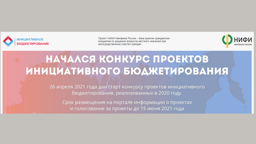 Брянцев приглашают поддержать Медведковское сельское поселение в федеральном конкурсе