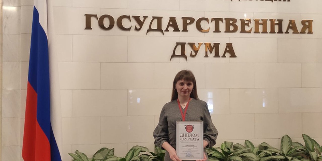 Учительница Брянского техникума выиграла конкурс «Лучший молодой преподаватель 2021»