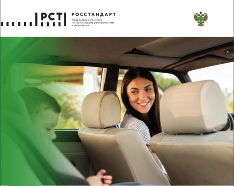 Всероссийская акция  «Спаси Ребенка»