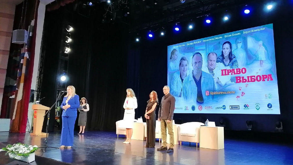 В Брянске покажут фильм «Право выбора»