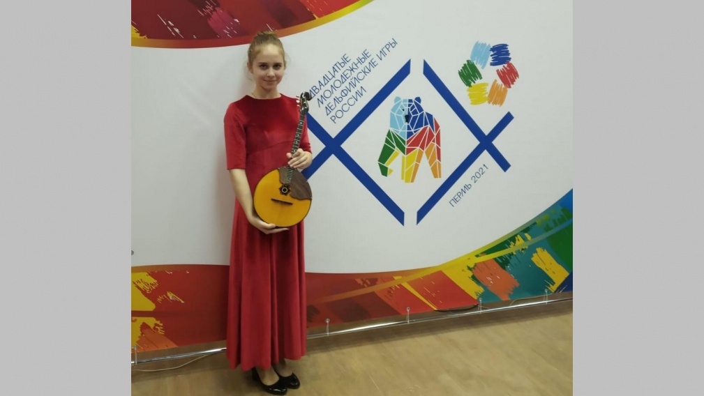 Брянская домристка стала дипломантом XX молодежных Дельфийских игр