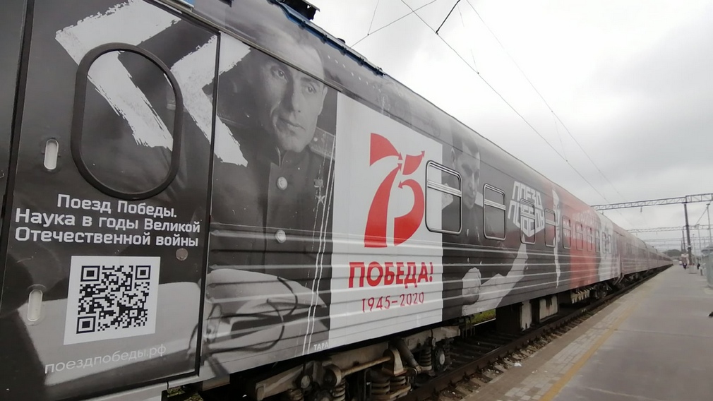 В Брянск приехал «Поезд Победы»