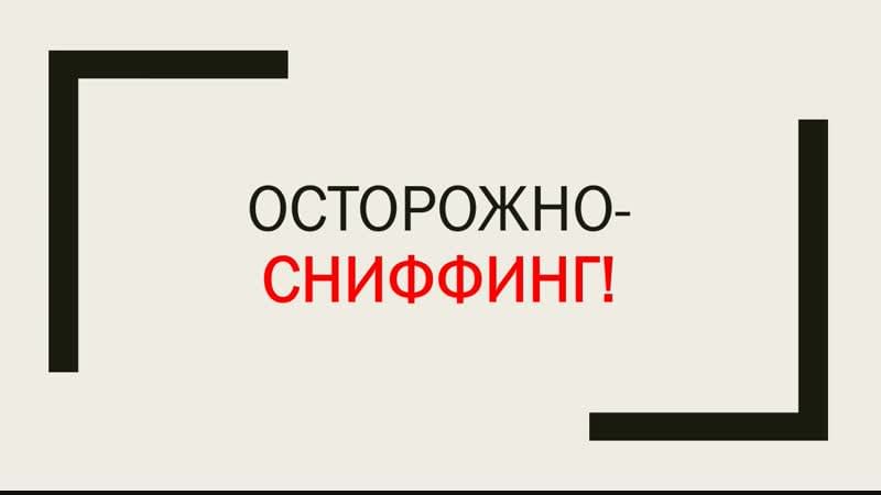 Лучше не пробовать