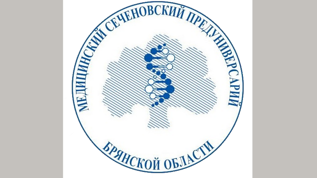 На обучение в брянский Сеченовский предуниверсарий зачислены 58 абитуриентов