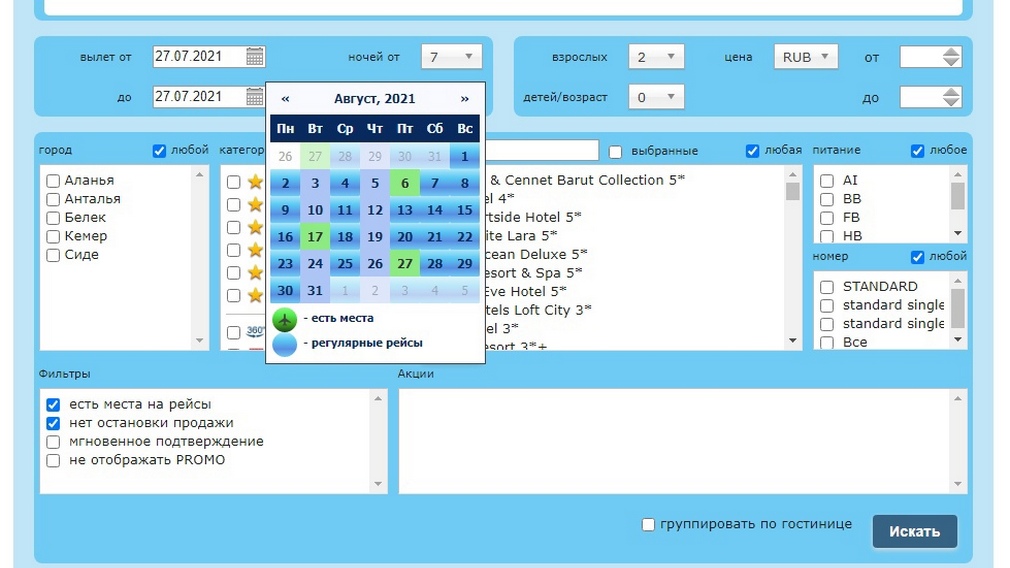 С 27 июля туроператор TUI открывает авиарейсы из Брянска в Турцию