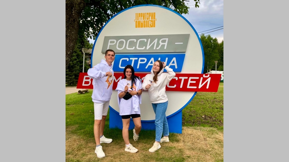 Студенты Брянского госуниверситета участвуют в форуме «Территория смыслов»