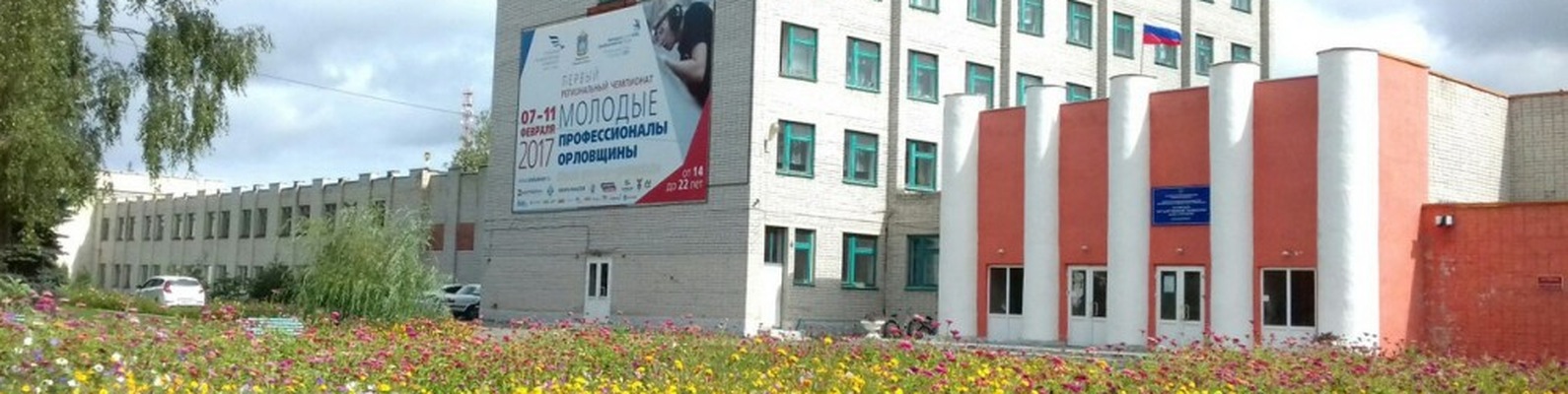 Карачевский филиал ОГУ им. И.С. Тургенева объявляет приём студентов