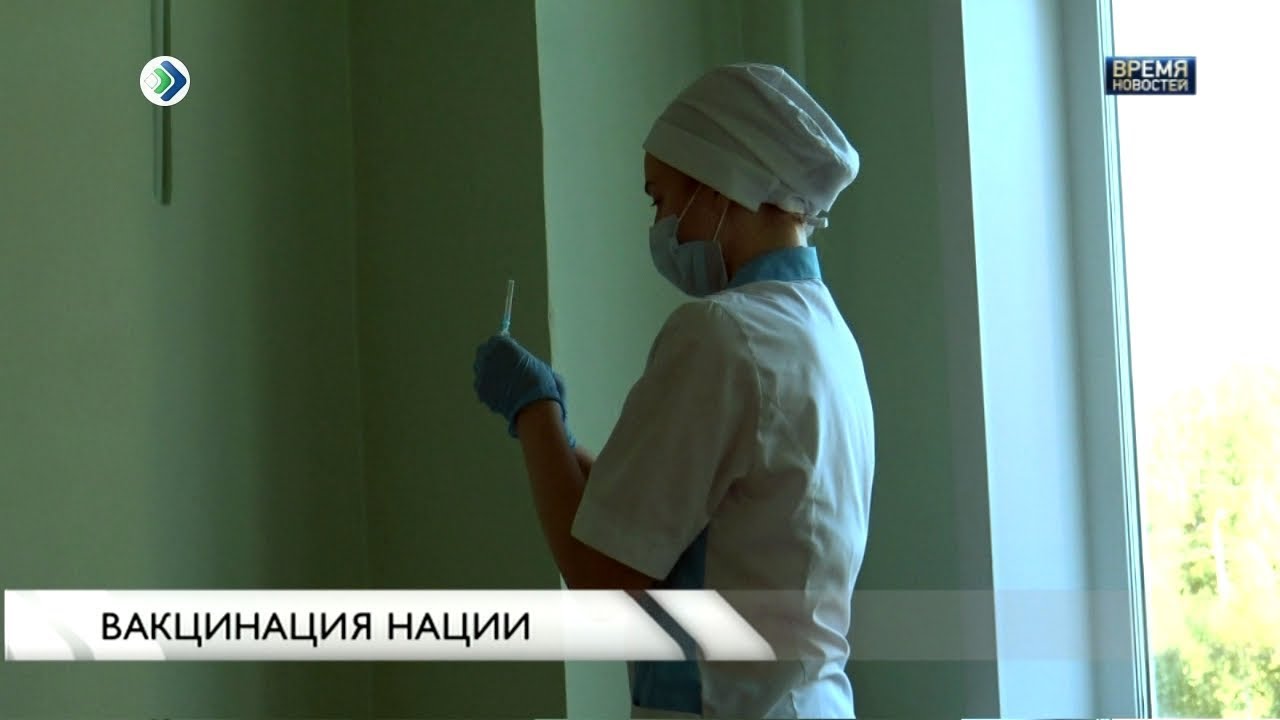 «ВАКЦИНАЦИЯ НАЦИИ — СИЛА ГОСУДАРСТВА!» — СВОДНЫЙ ОБЗОР СУБЪЕКТОВ РФ