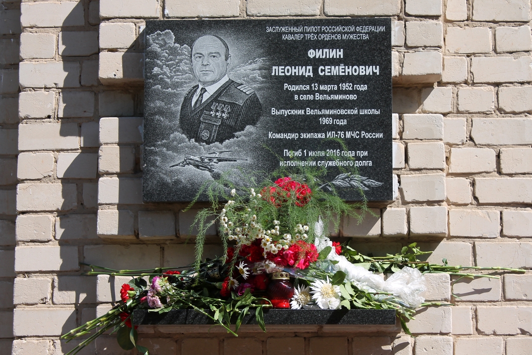 В Вельяминовской школе прошла Линейка памяти по случаю пятой годовщины гибели летчика Леонида Филина