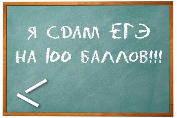 В этому году 74 юных выпускника Брянской области сдали ЕГЭ на 100 баллов