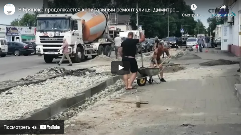 В Брянске продолжается капремонт дороги по улице Димитрова