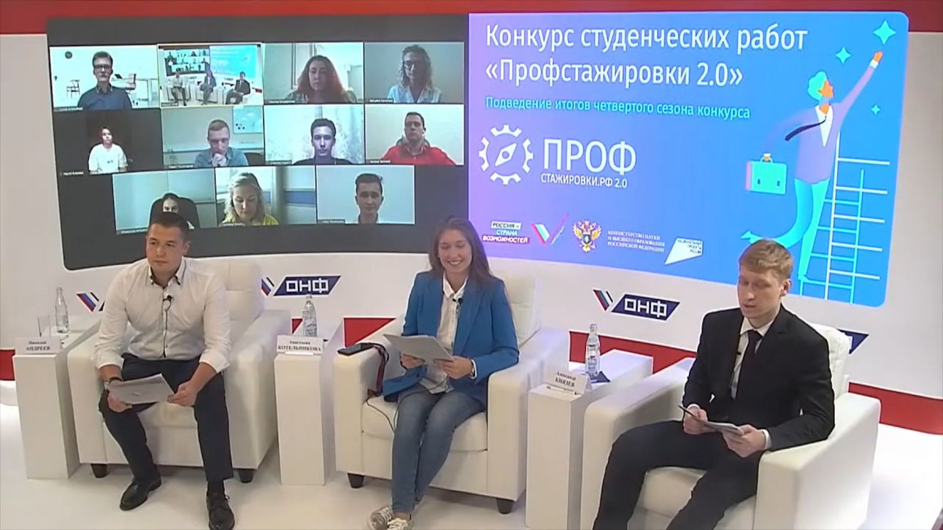 В число победителей проекта «Профстажировка 2.0» вошли студенты Брянщины