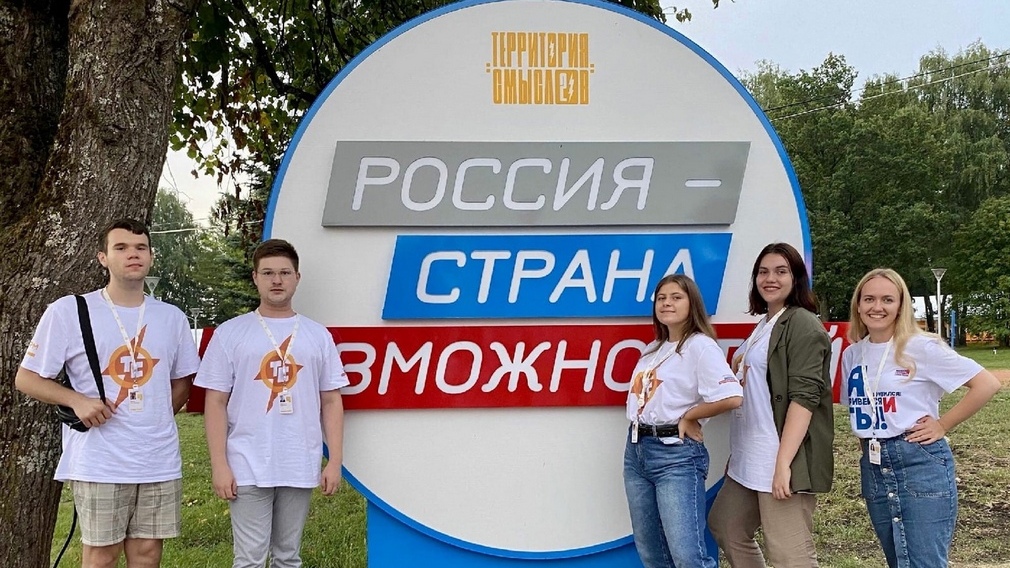 Участие в образовательном форуме принимают брянские делегаты