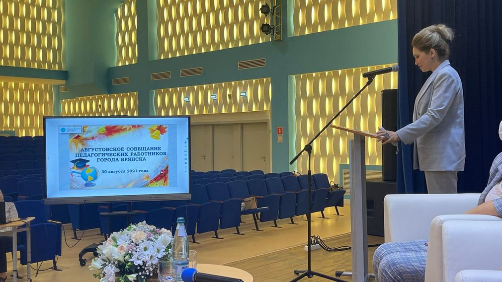 В Брянской школе №71 проходит августовское совещание педагогов в режиме онлайн