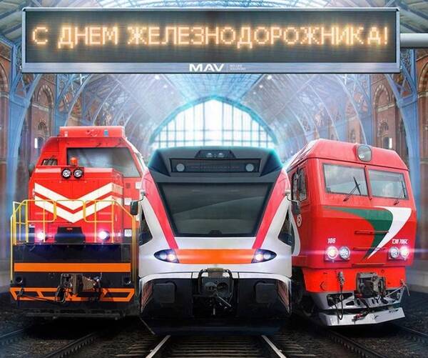 С профессиональным праздником поздравил железнодорожников губернатор Брянщины А.В.Богомаз