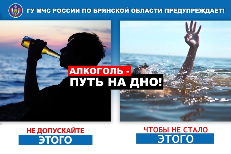 МЧС. Продолжают гибнуть люди на водоёмах