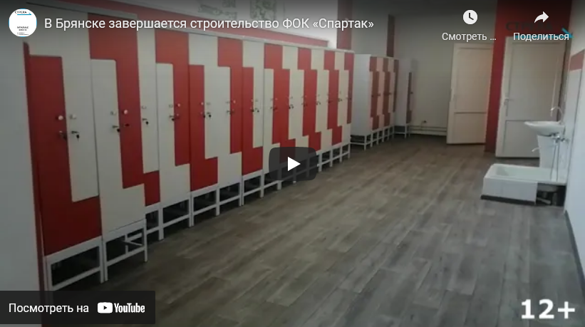 В Фокинском районе Брянска завершается строительство ФОКа «Спартак — Арена»