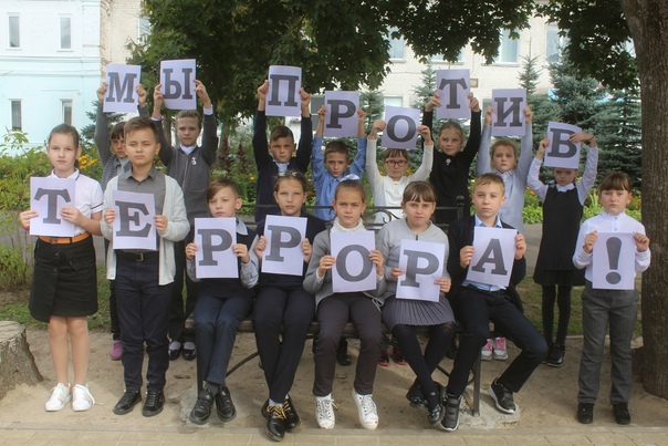 Противостоять терроризму