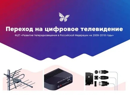 Сотрудники карачевской газеты «Заря» провели среди местных жителей опрос «Устраивает ли вас качество цифрового телевидения?»