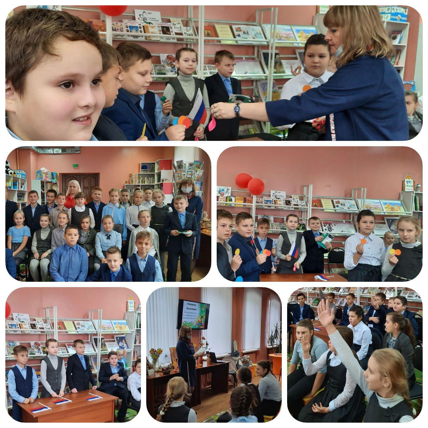 «Книжная вселенная»